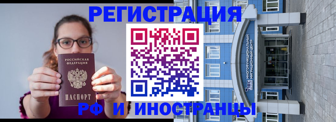 прописка для школы в Бугуруслане
