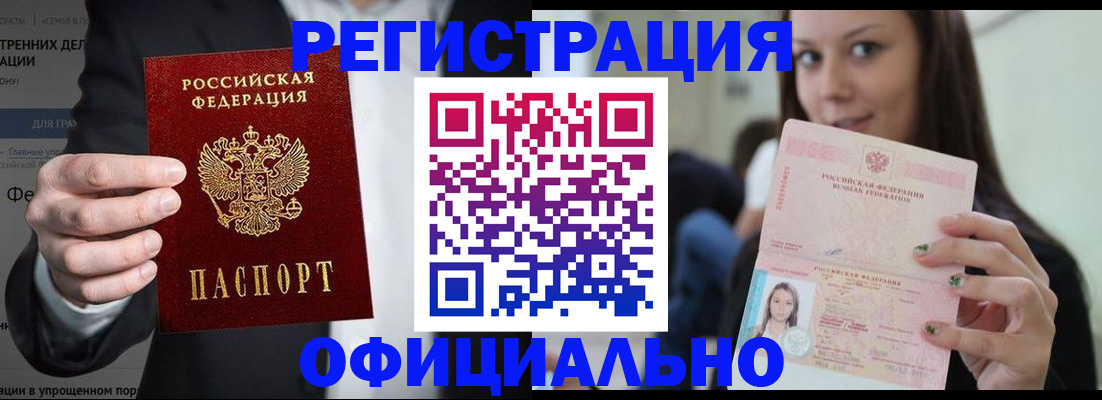 помощь в оформлении постоянной прописки в Бугуруслане