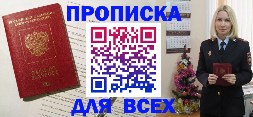 помощь в оформлении прописки по РВП в Бугуруслане