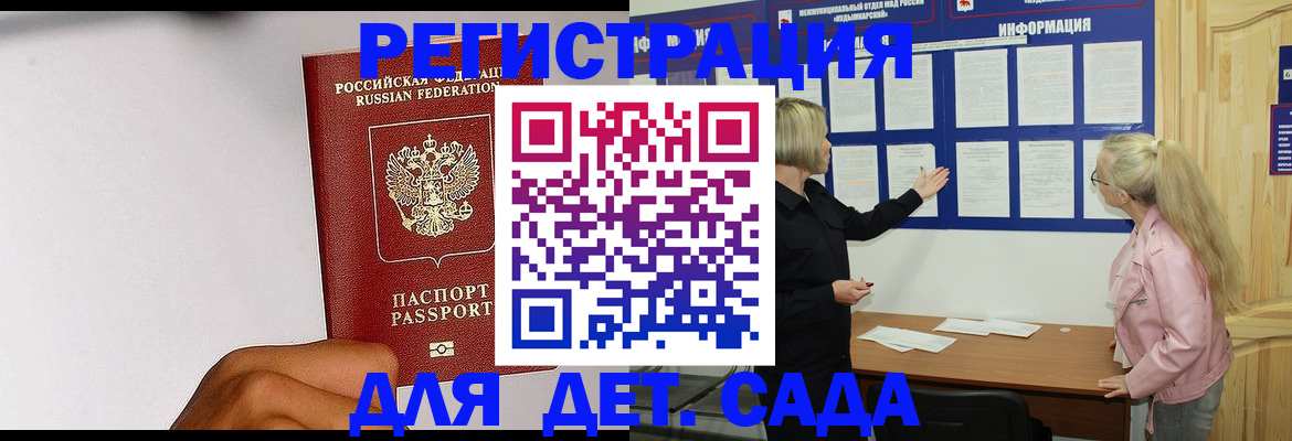 помощь с пропиской в Бугуруслане